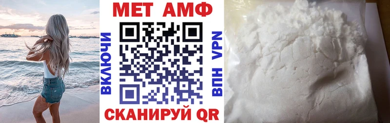 АМФ 97%  Купить  Черняховск 