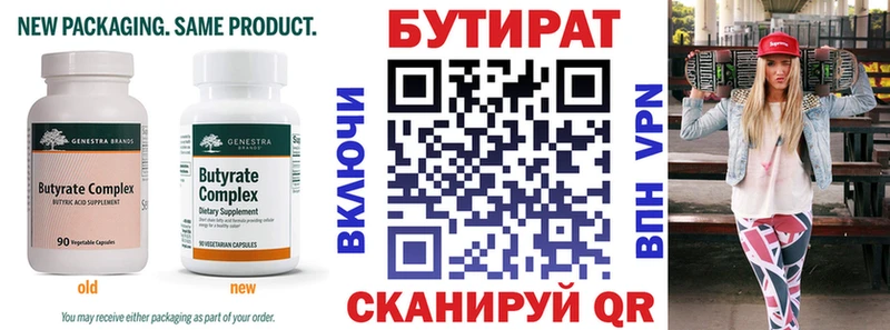 Бутират оксибутират Черняховск