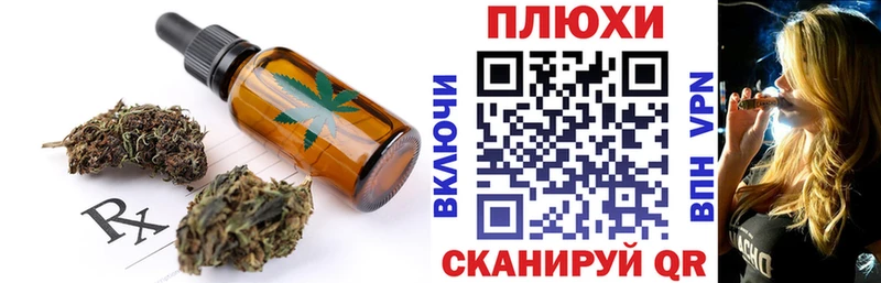 Печенье с ТГК конопля  Купить закладки  Черняховск 