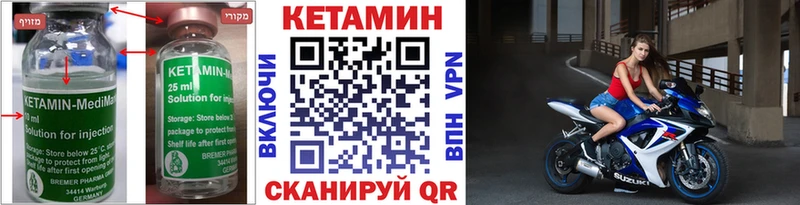 КЕТАМИН ketamine  Купить  Черняховск 