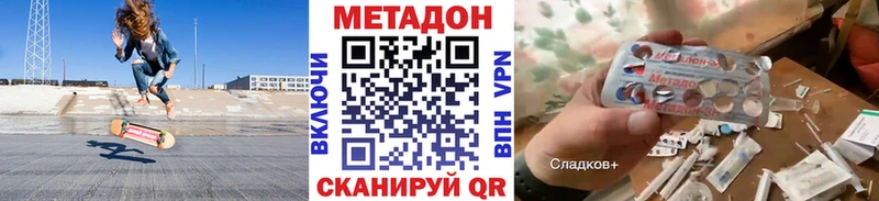 Купить закладки Черняховск МЕТАДОН кристалл